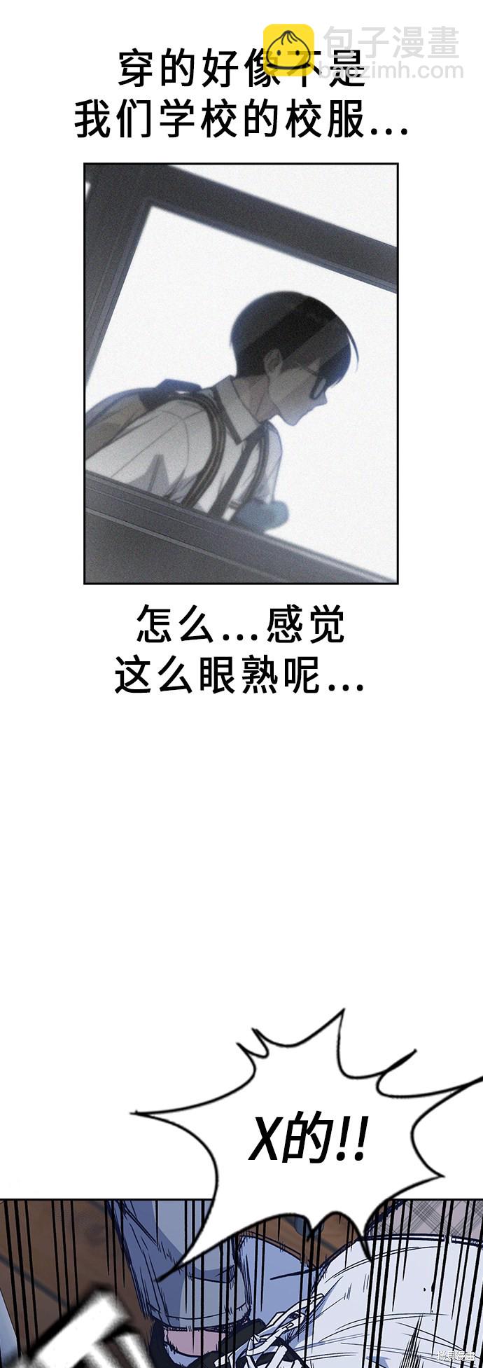 痞子學霸 - 第2季 第4話(1/2) - 5