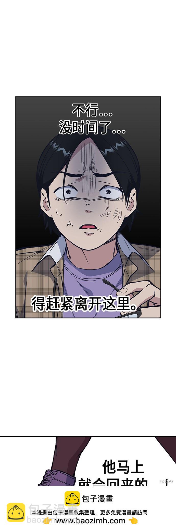 痞子學霸 - 第2季 第4話(1/2) - 2