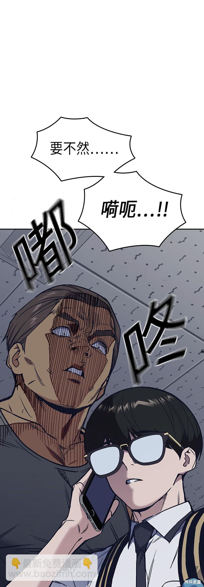 痞子學霸 - 第2季 第4話(2/2) - 2