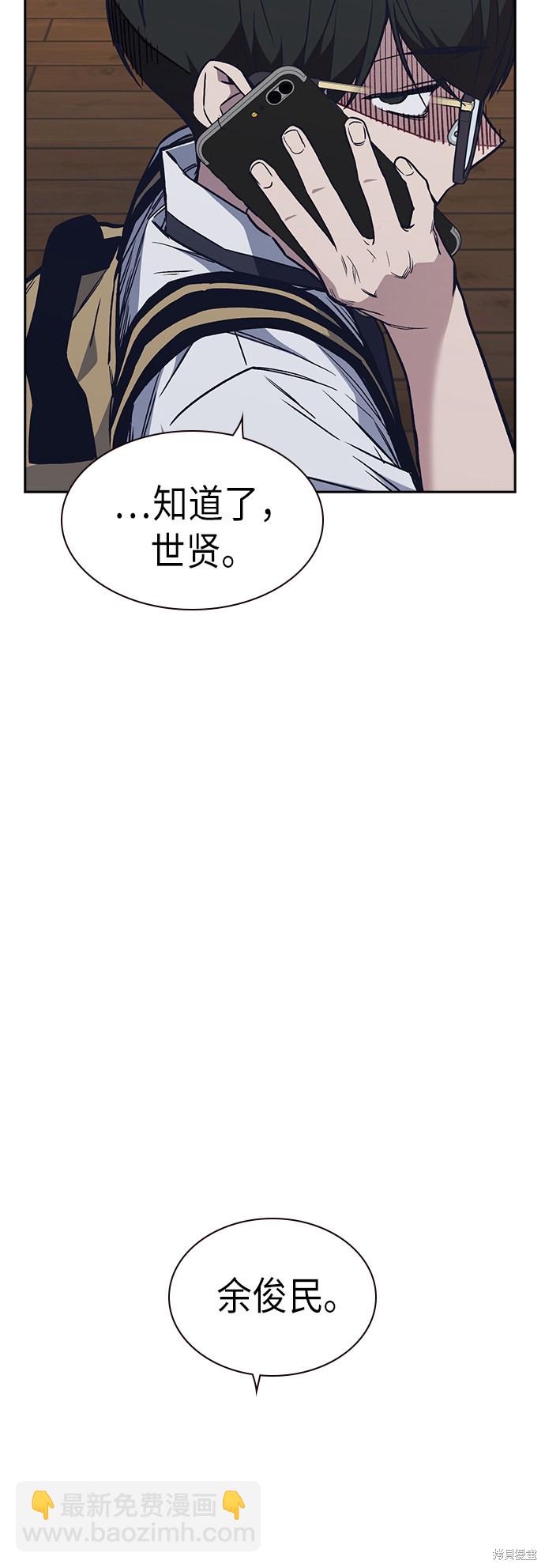 痞子學霸 - 第2季 第4話(2/2) - 1