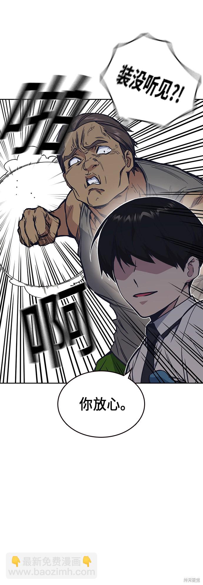 痞子學霸 - 第2季 第4話(2/2) - 4