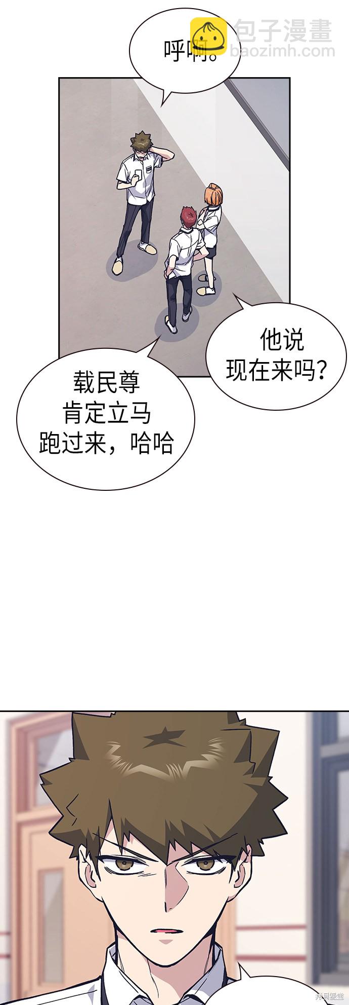 痞子學霸 - 第2季 第4話(2/2) - 1