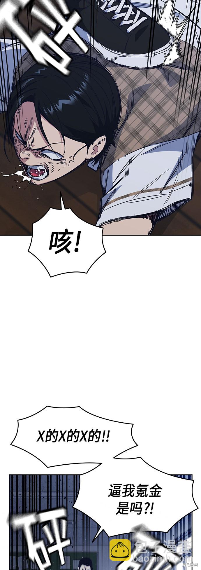 痞子學霸 - 第2季 第4話(1/2) - 6