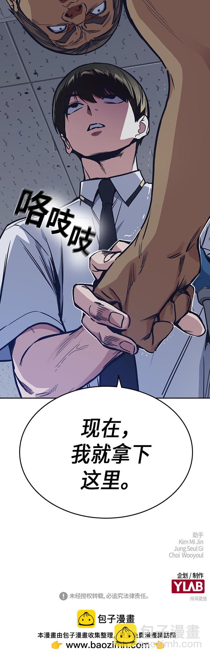 痞子學霸 - 第2季 第4話(2/2) - 1