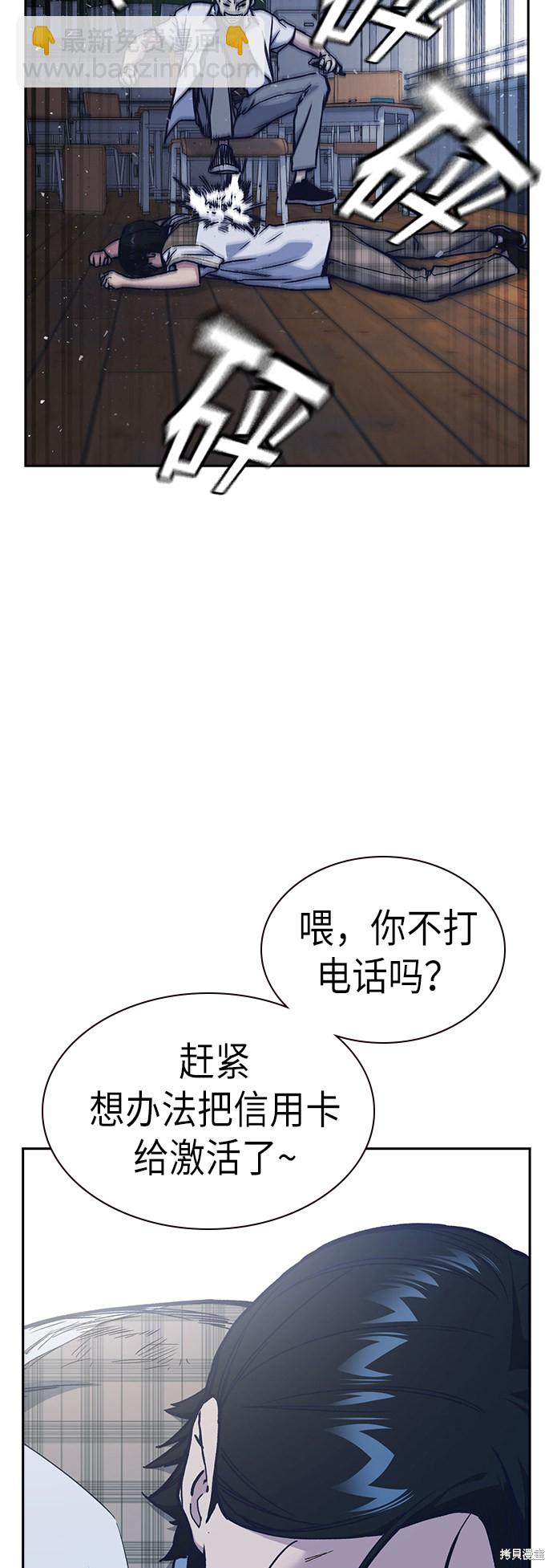 痞子學霸 - 第2季 第4話(1/2) - 7