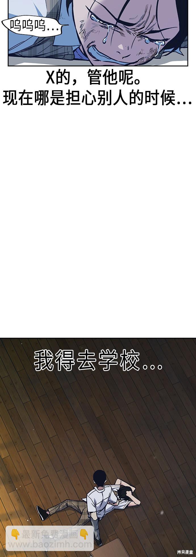 痞子學霸 - 第2季 第4話(1/2) - 8