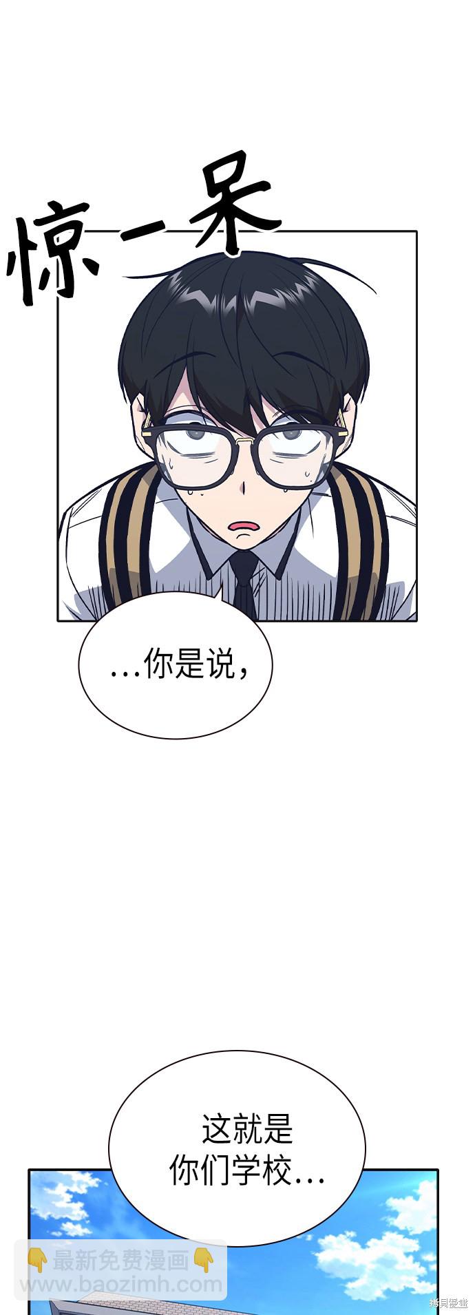 痞子學霸 - 第2季 第6話(1/2) - 2