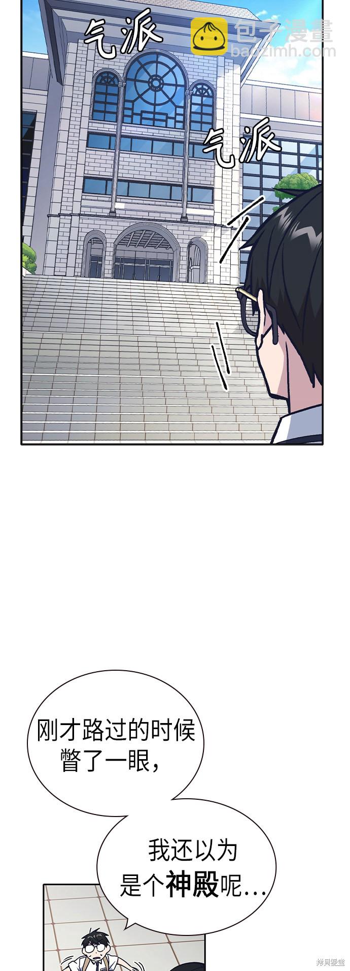 痞子學霸 - 第2季 第6話(1/2) - 3