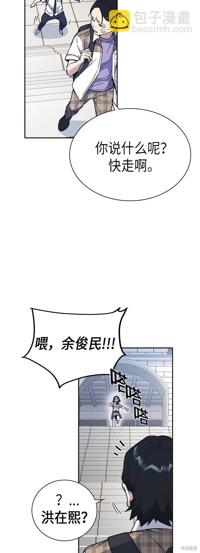 痞子學霸 - 第2季 第6話(1/2) - 4