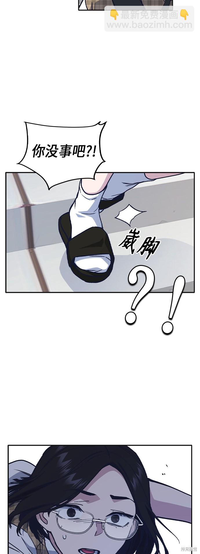 痞子學霸 - 第2季 第6話(1/2) - 5