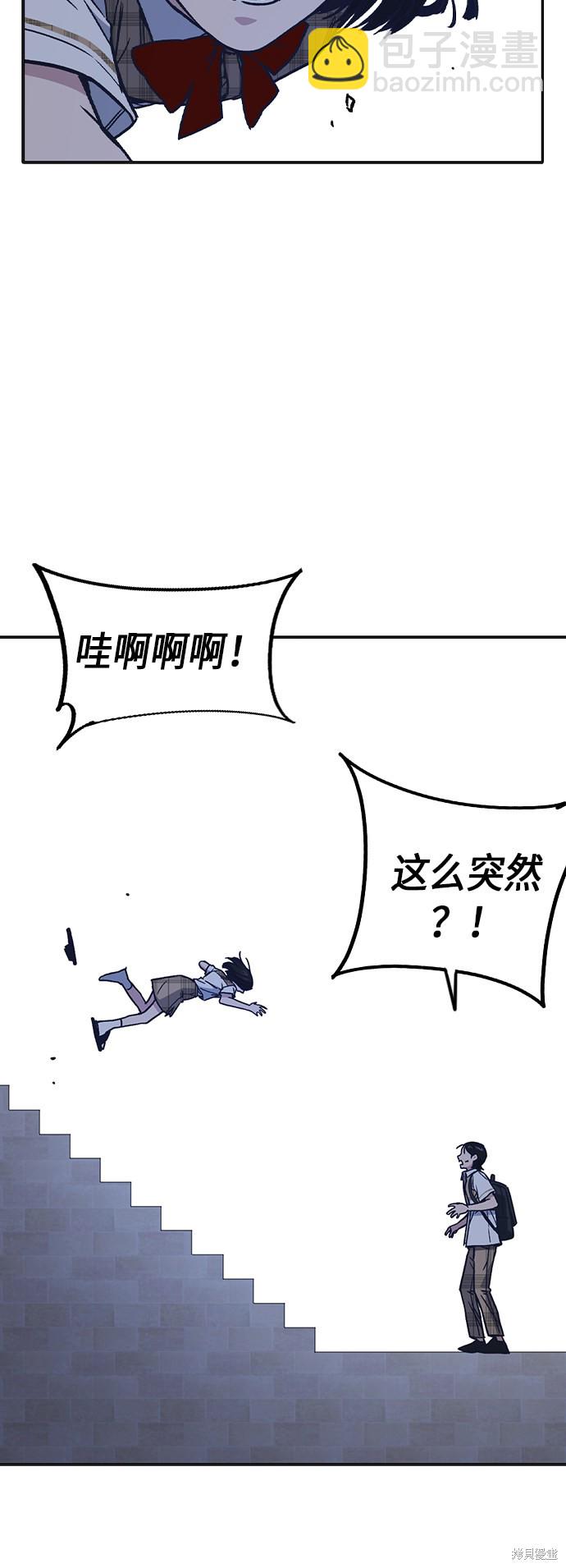 痞子學霸 - 第2季 第6話(1/2) - 6