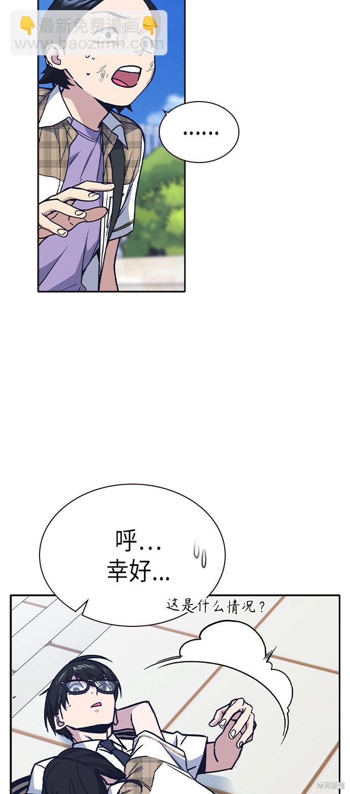 痞子學霸 - 第2季 第6話(1/2) - 3