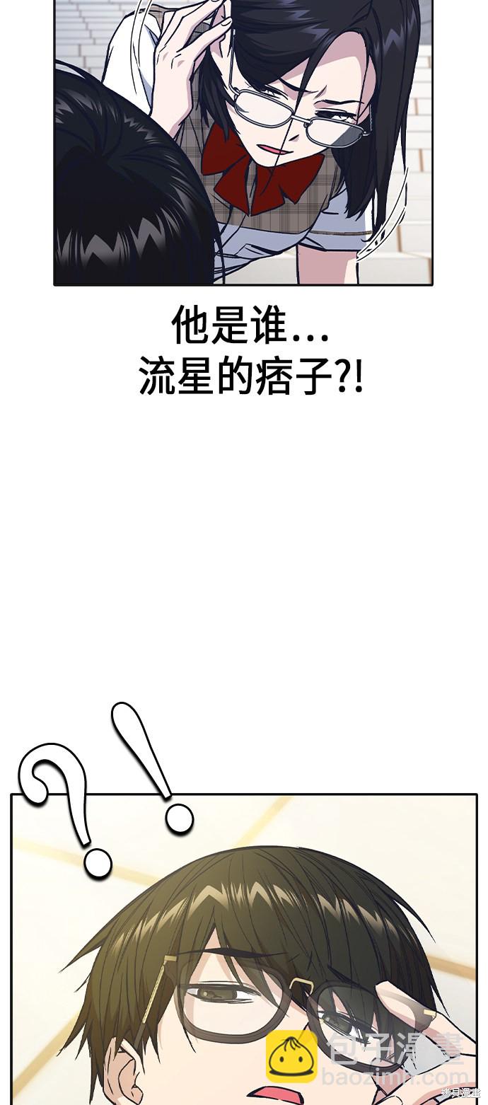 痞子學霸 - 第2季 第6話(1/2) - 5