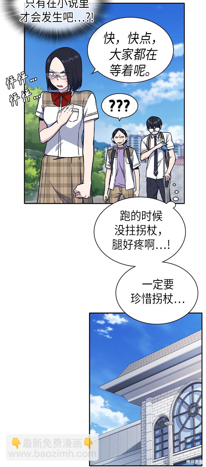 痞子學霸 - 第2季 第6話(1/2) - 7