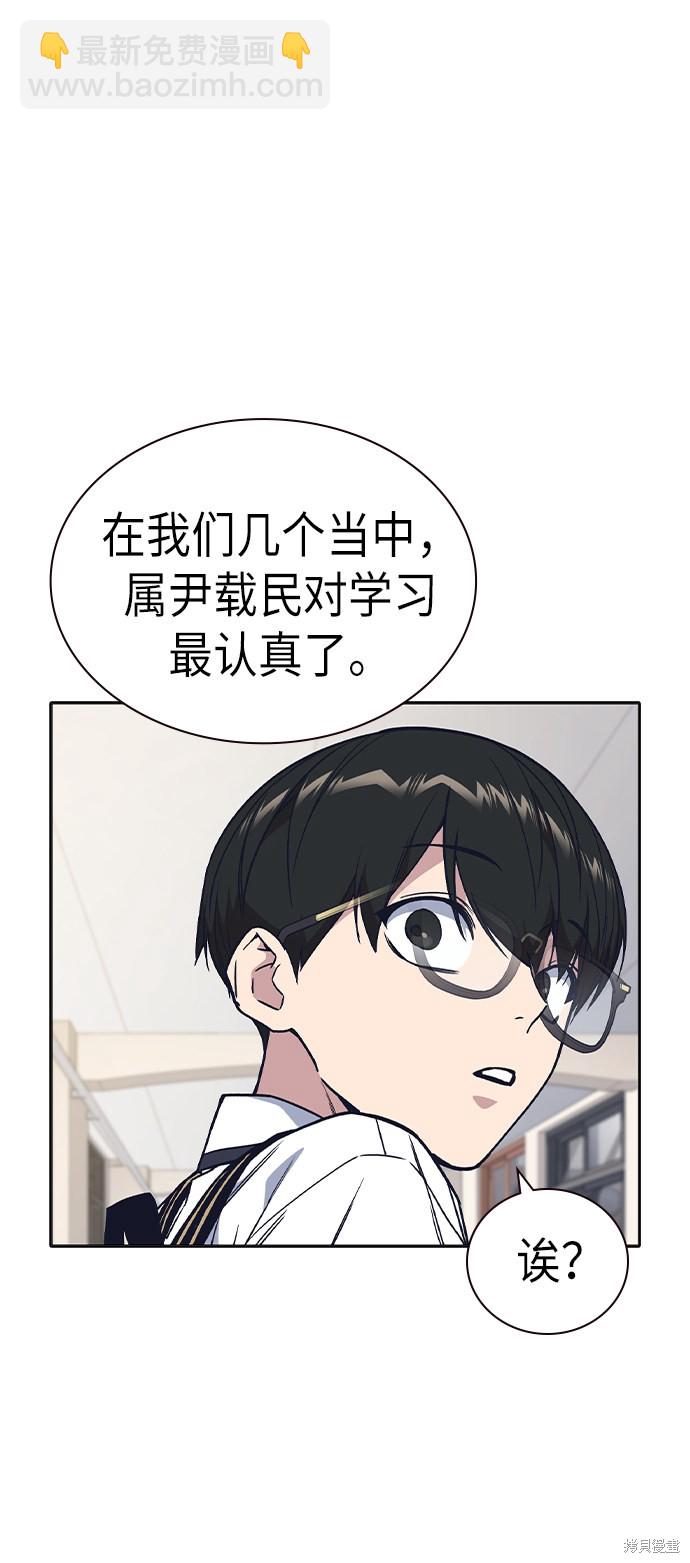 痞子學霸 - 第2季 第6話(1/2) - 2