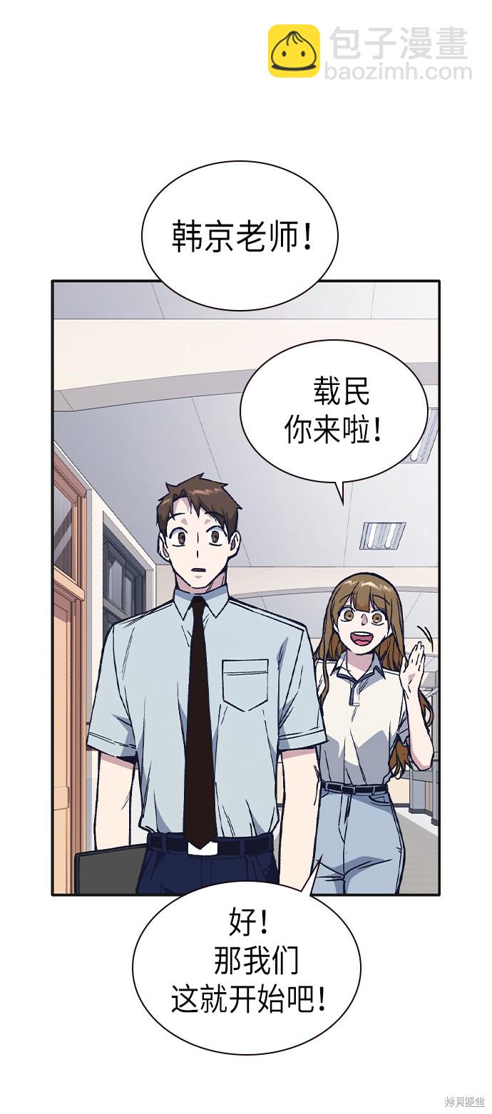 痞子學霸 - 第2季 第6話(1/2) - 3