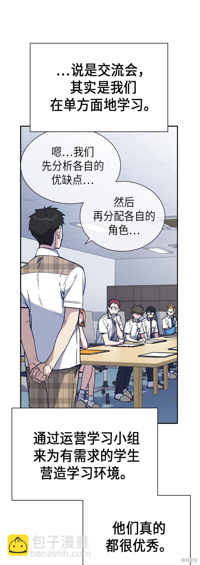 痞子學霸 - 第2季 第6話(1/2) - 5