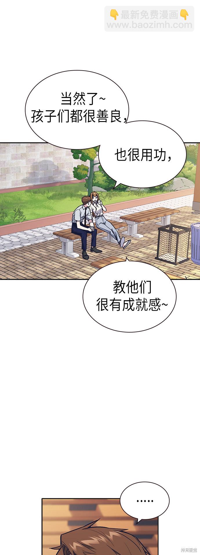 痞子學霸 - 第2季 第6話(1/2) - 3