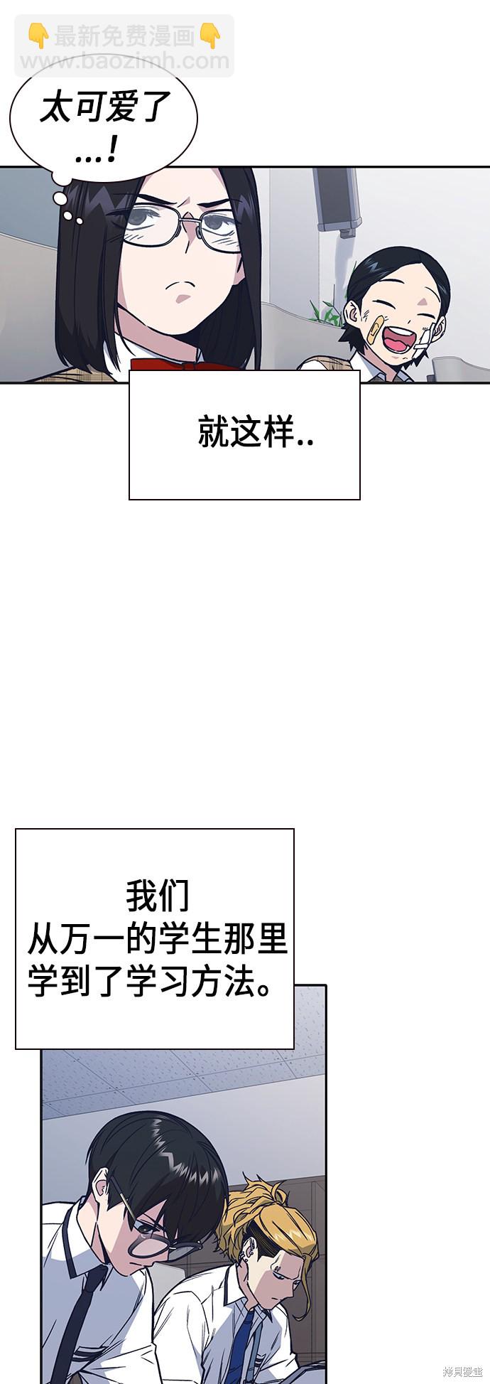 痞子學霸 - 第2季 第6話(1/2) - 7