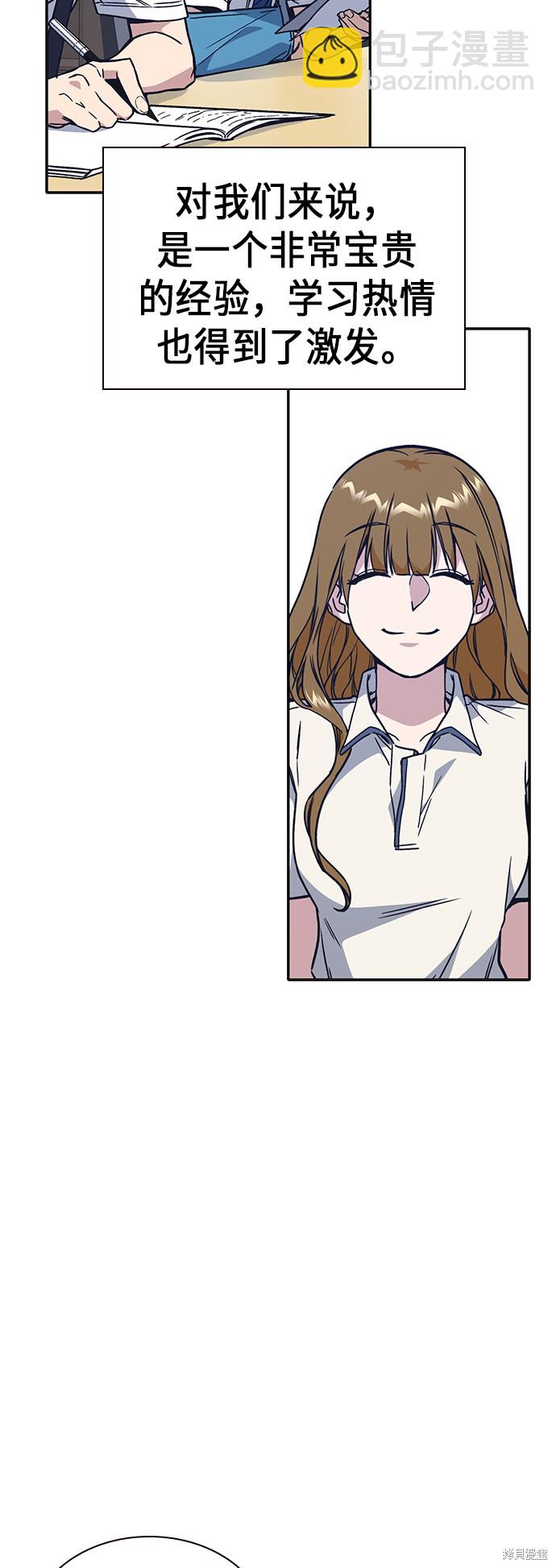 痞子學霸 - 第2季 第6話(1/2) - 8