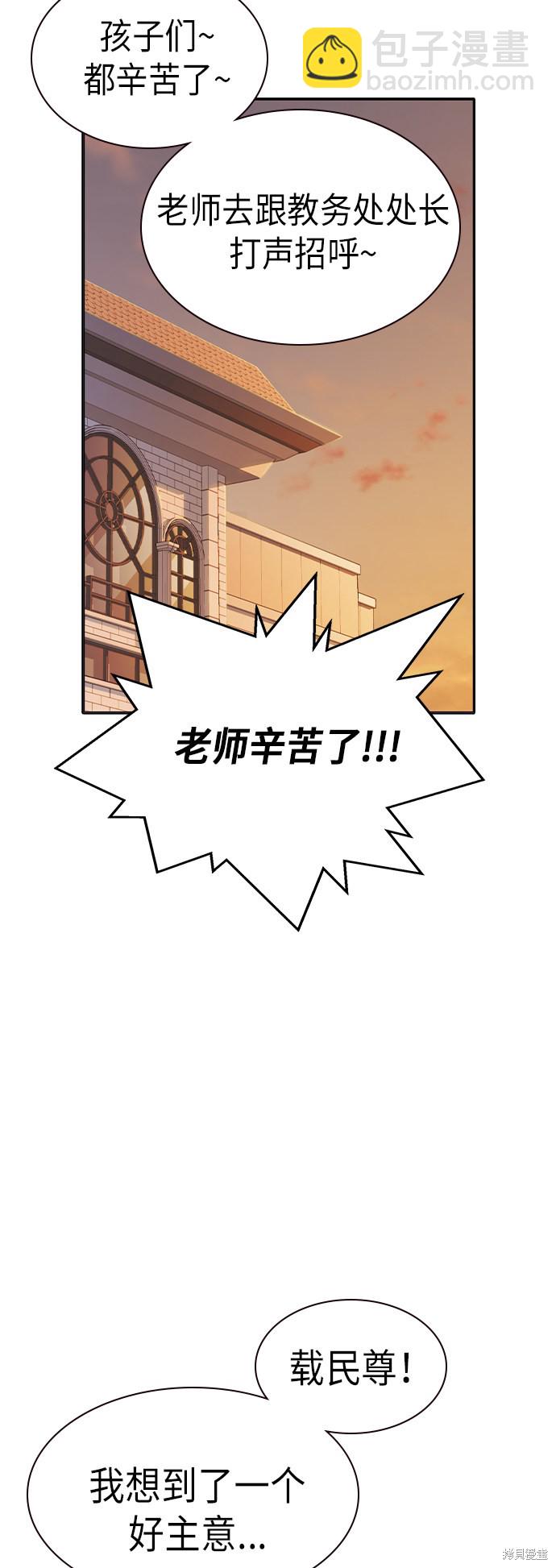 痞子學霸 - 第2季 第6話(1/2) - 1