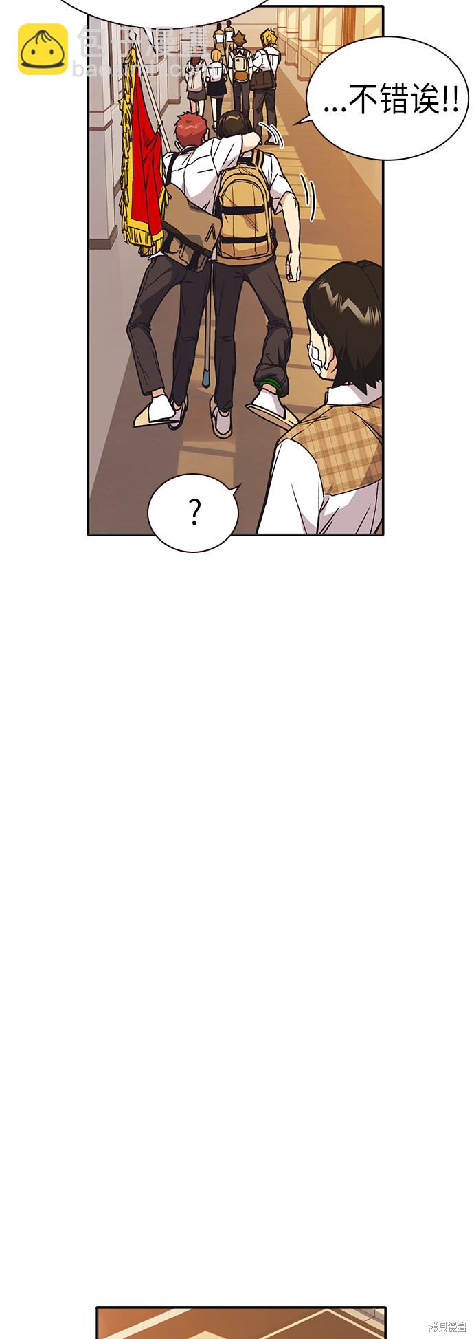 痞子學霸 - 第2季 第6話(1/2) - 2