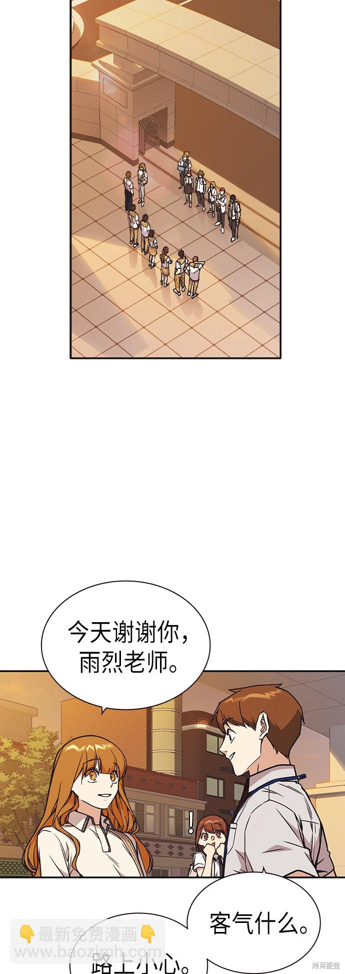 痞子學霸 - 第2季 第6話(1/2) - 3