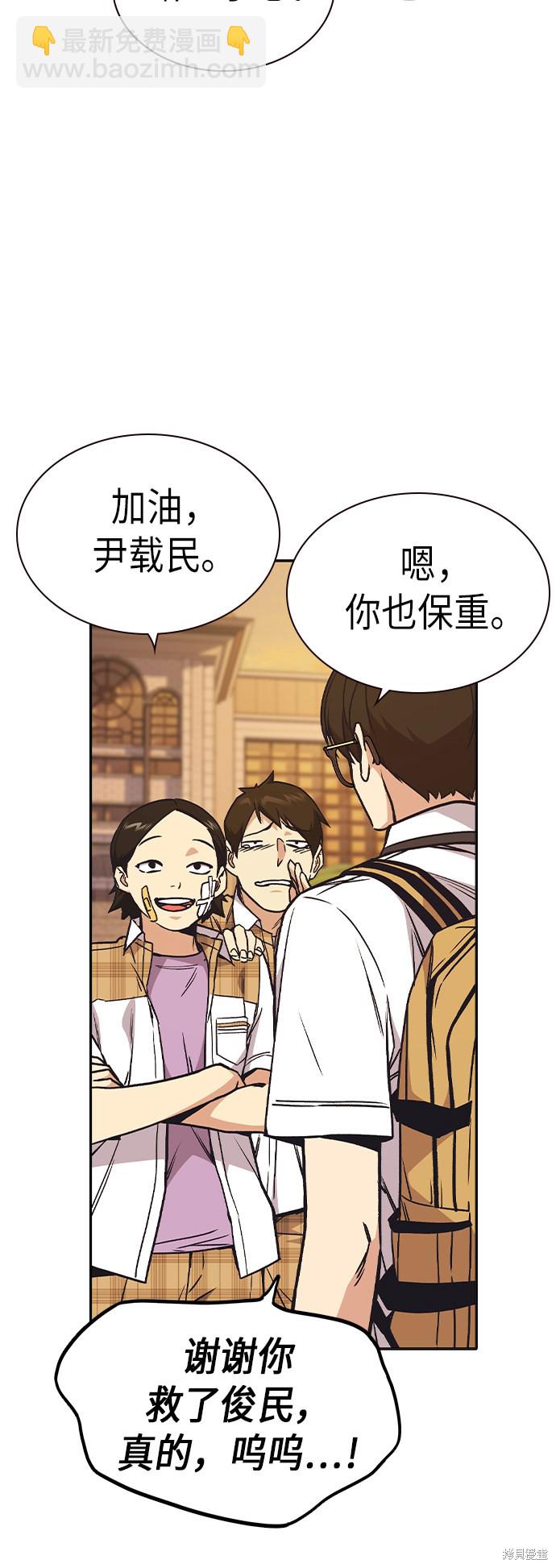 痞子學霸 - 第2季 第6話(1/2) - 4