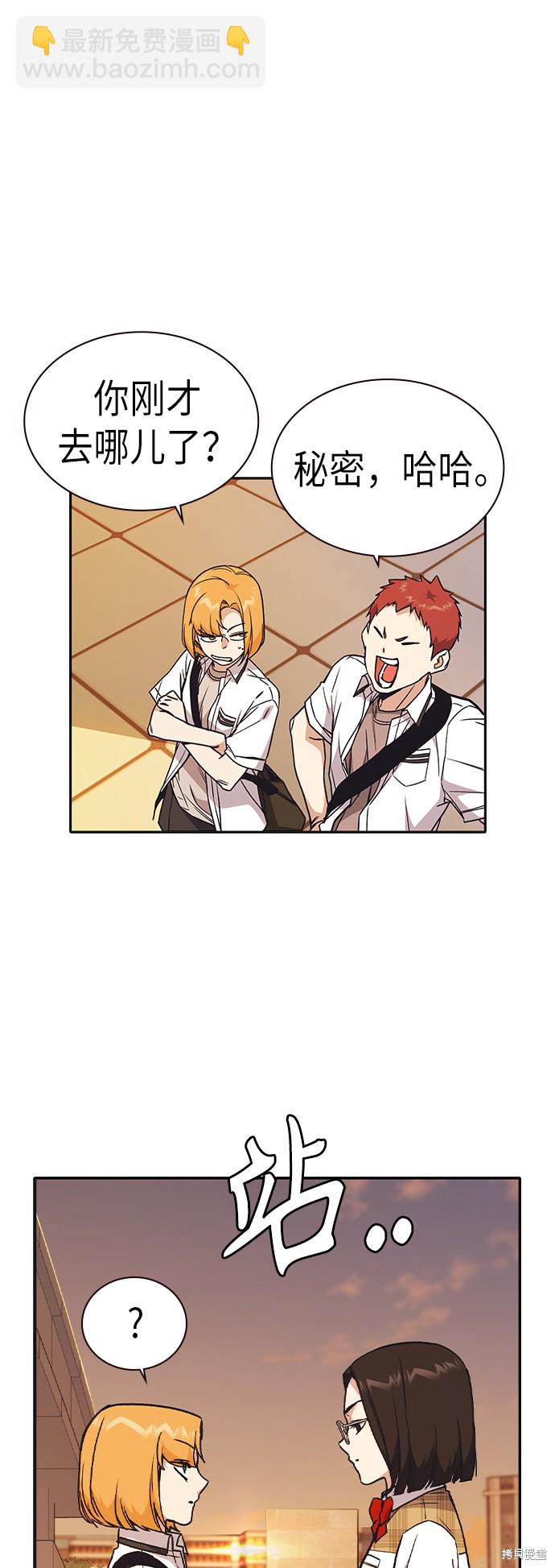 痞子學霸 - 第2季 第6話(1/2) - 5