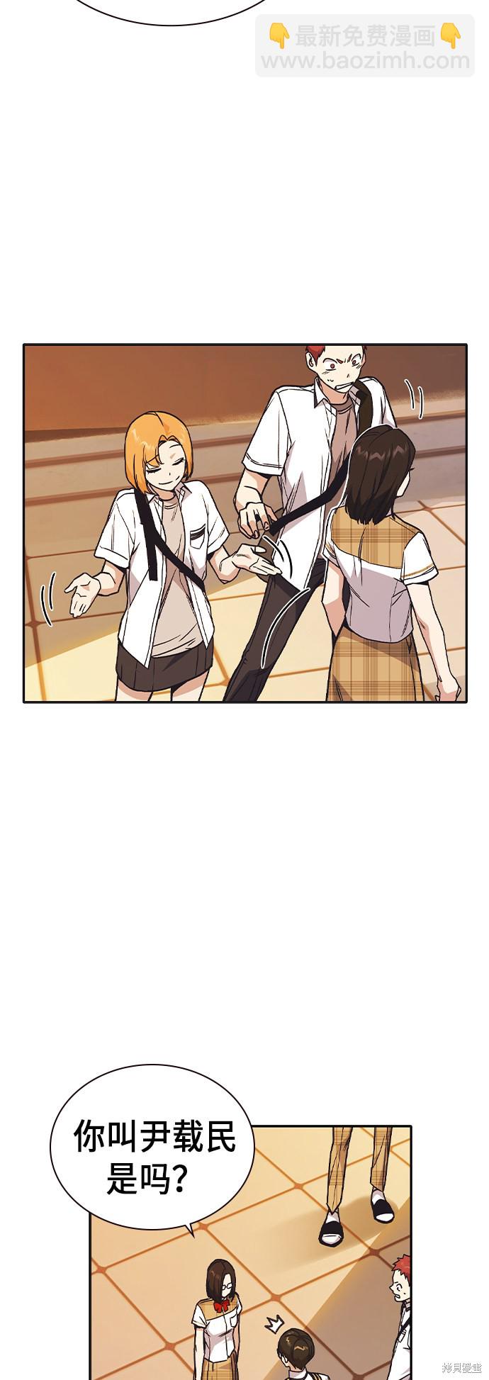 痞子學霸 - 第2季 第6話(1/2) - 7