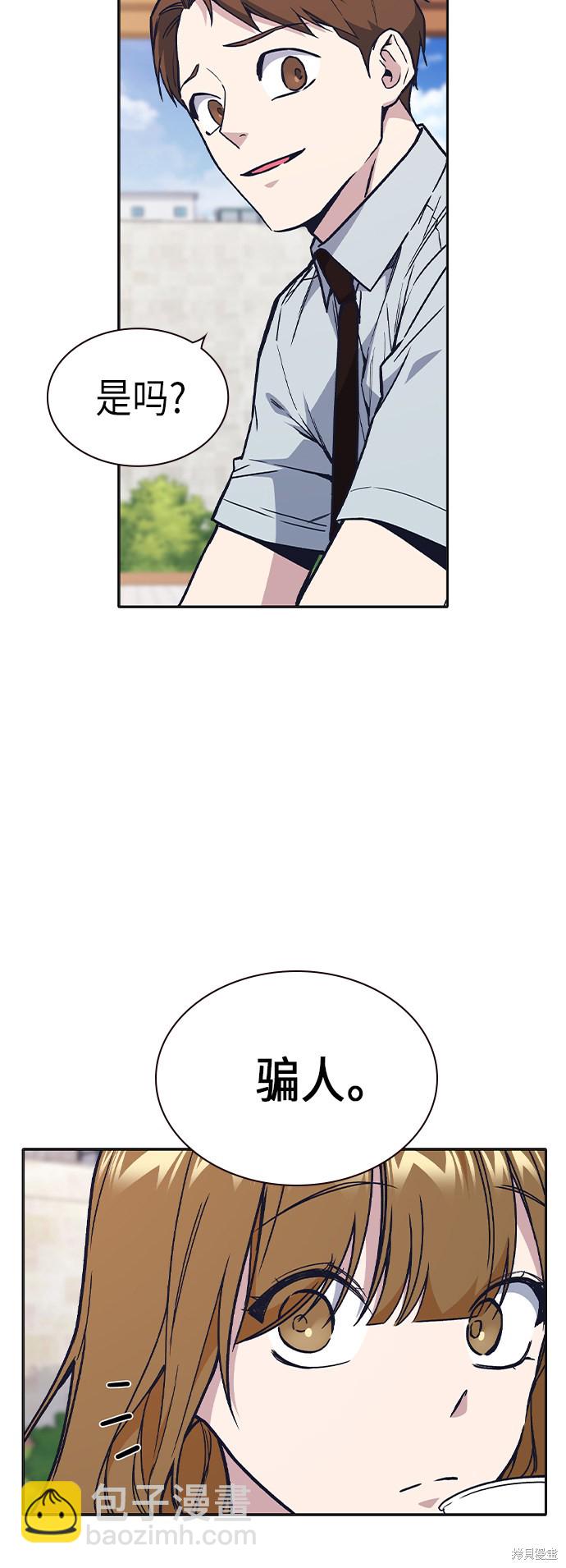 痞子學霸 - 第2季 第6話(1/2) - 4