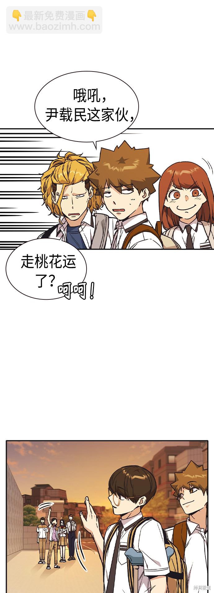 痞子學霸 - 第2季 第6話(1/2) - 2