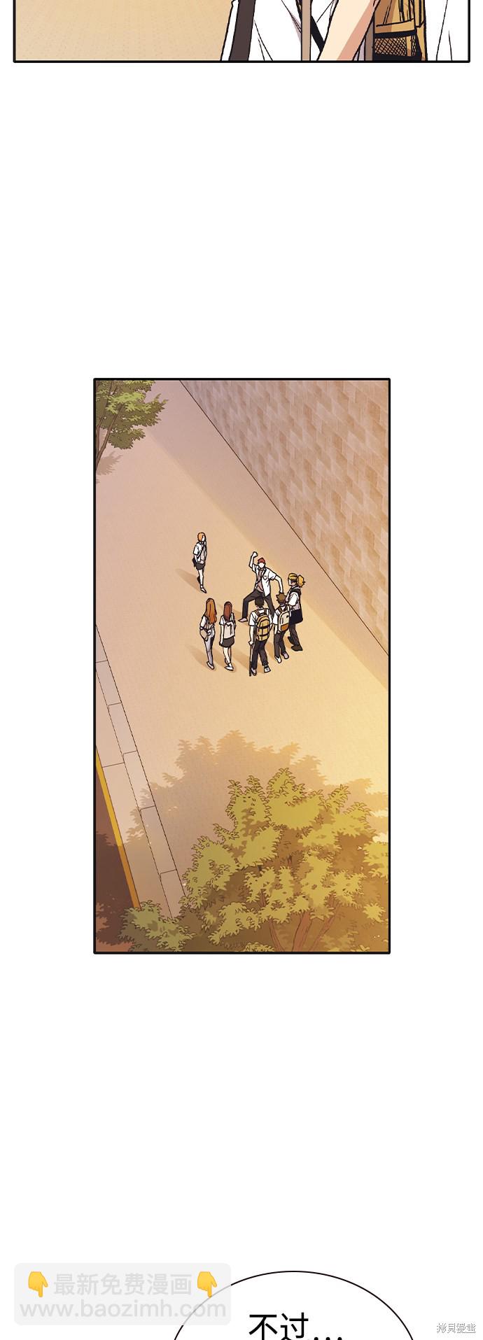 痞子學霸 - 第2季 第6話(1/2) - 3