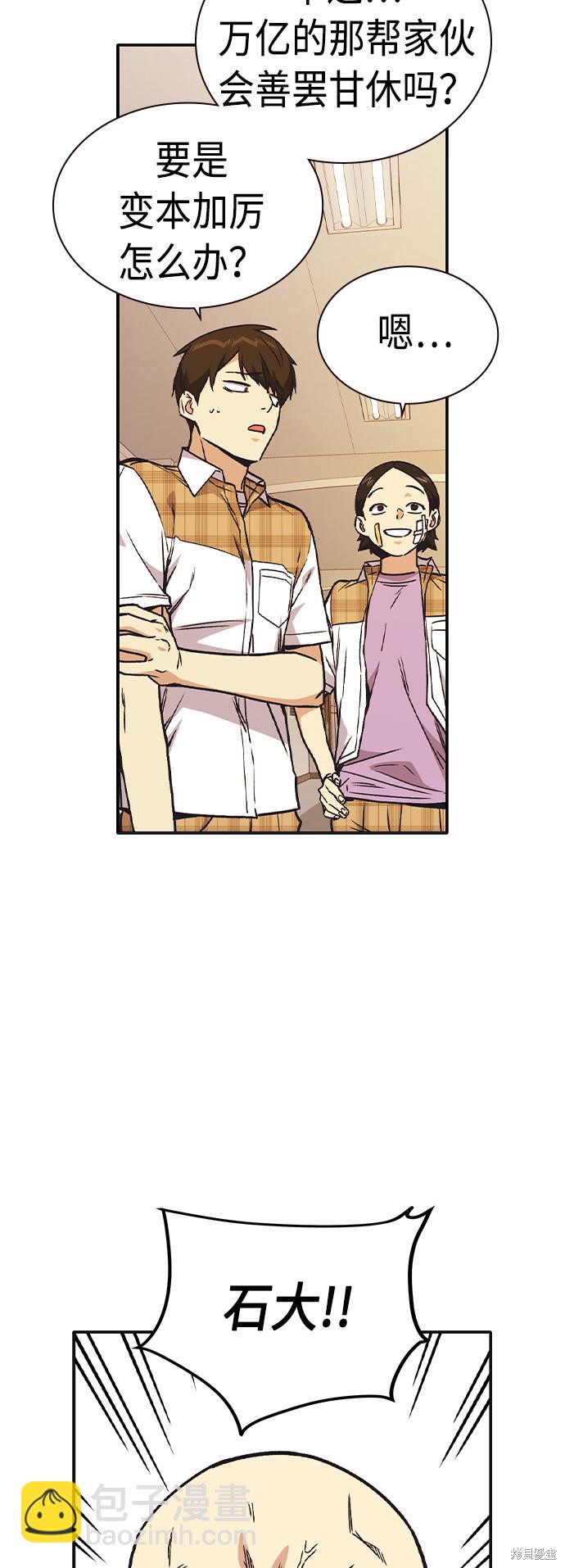 痞子學霸 - 第2季 第6話(1/2) - 4