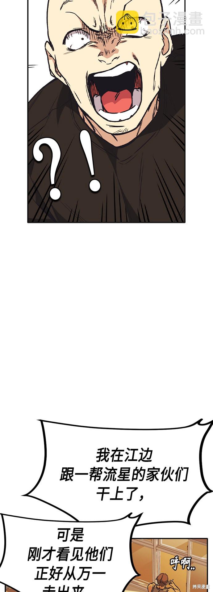 痞子學霸 - 第2季 第6話(1/2) - 5