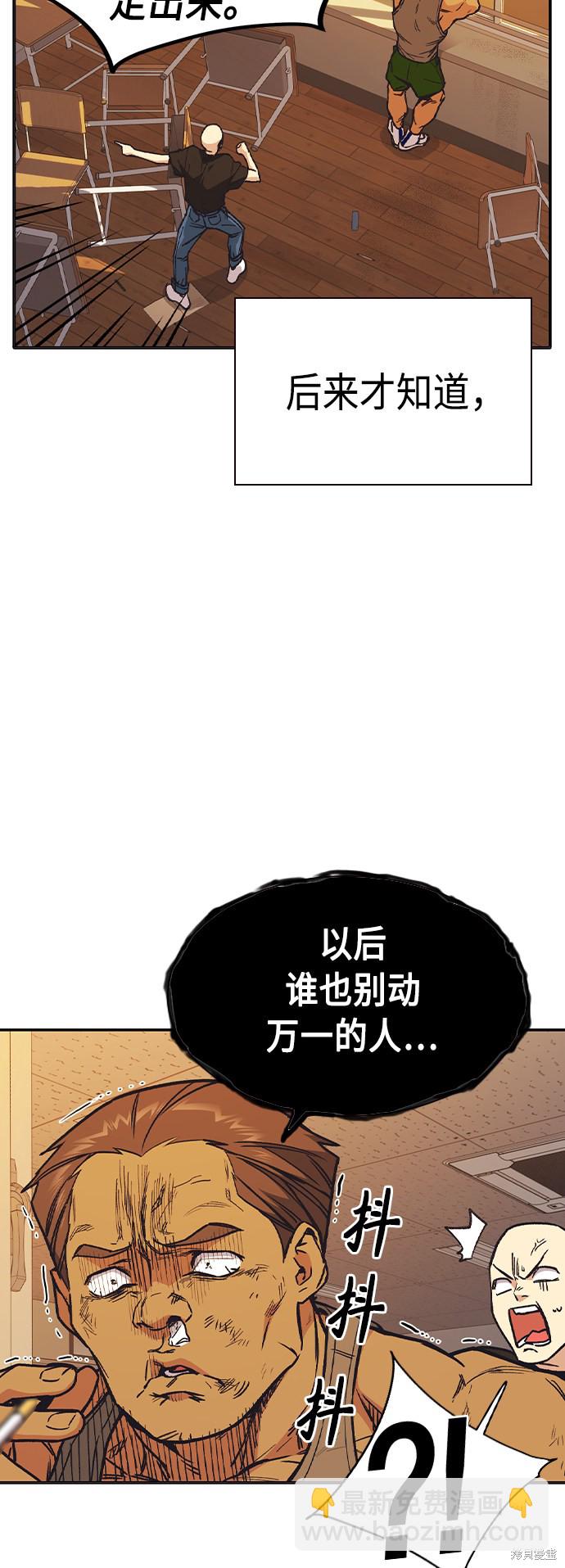 痞子學霸 - 第2季 第6話(1/2) - 6