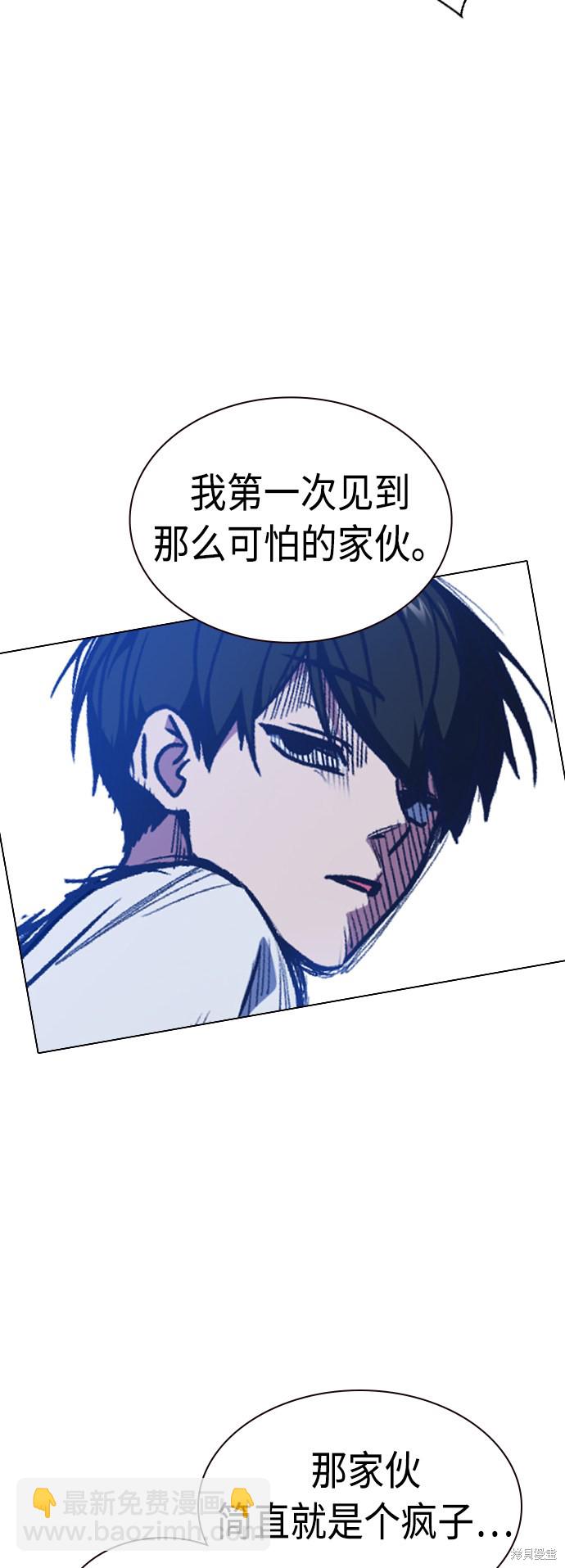 痞子學霸 - 第2季 第6話(1/2) - 7