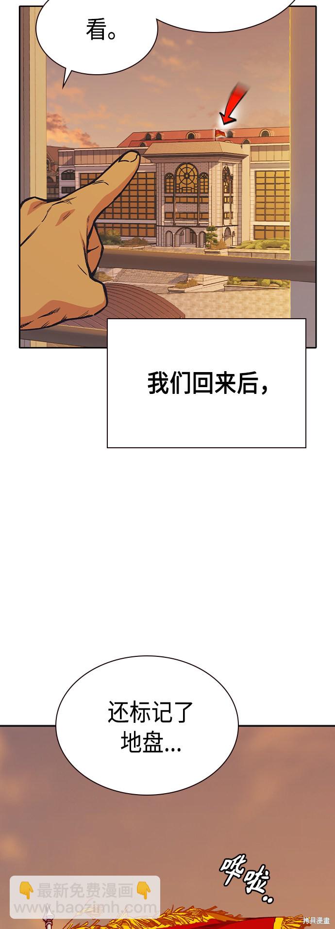 痞子學霸 - 第2季 第6話(1/2) - 8