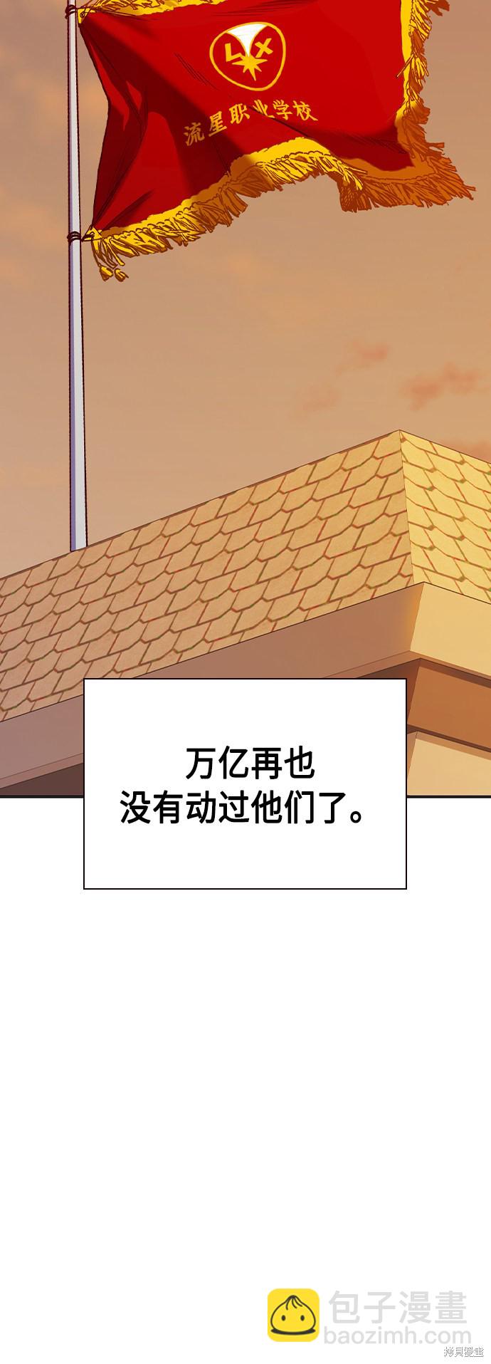 痞子學霸 - 第2季 第6話(1/2) - 1