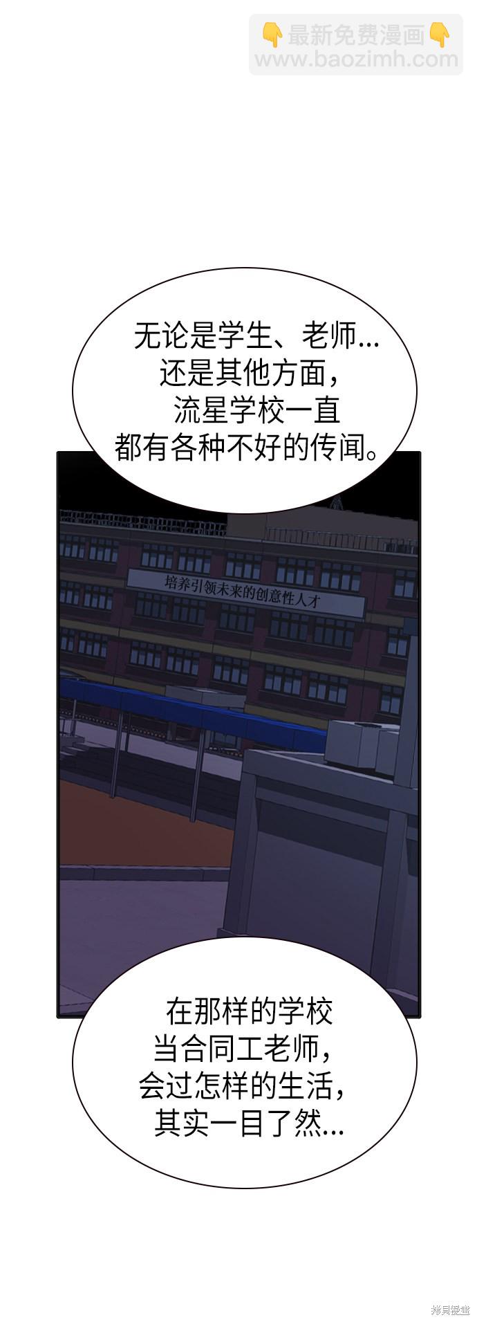 痞子學霸 - 第2季 第6話(1/2) - 5