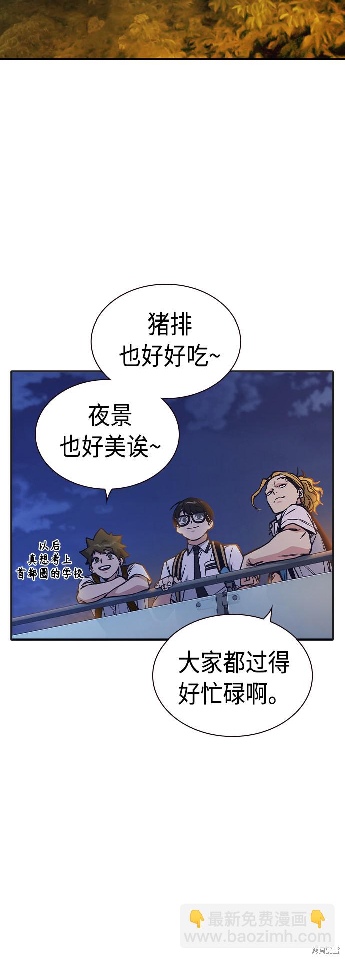 痞子學霸 - 第2季 第6話(2/2) - 1