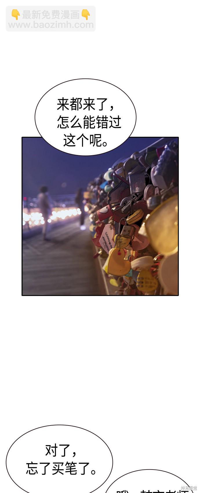 痞子學霸 - 第2季 第6話(2/2) - 3