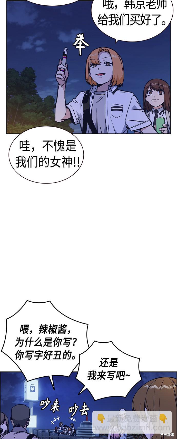 痞子學霸 - 第2季 第6話(2/2) - 4