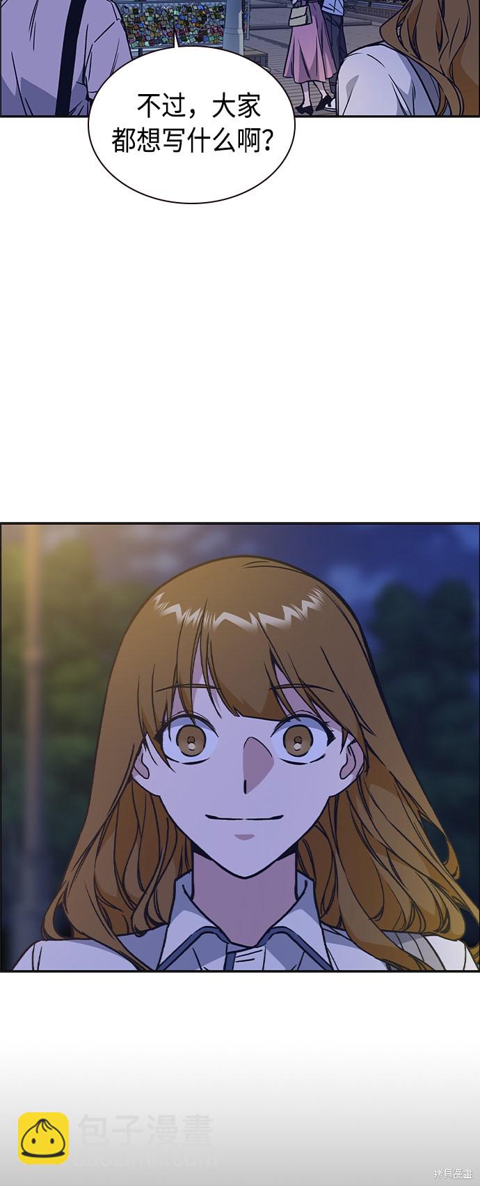 痞子學霸 - 第2季 第6話(2/2) - 5