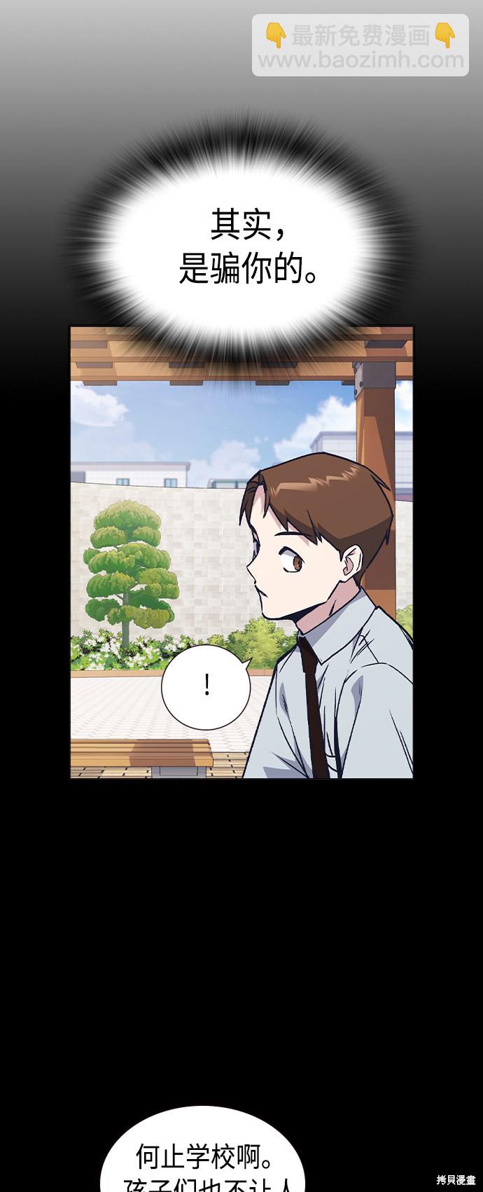 痞子學霸 - 第2季 第6話(2/2) - 1