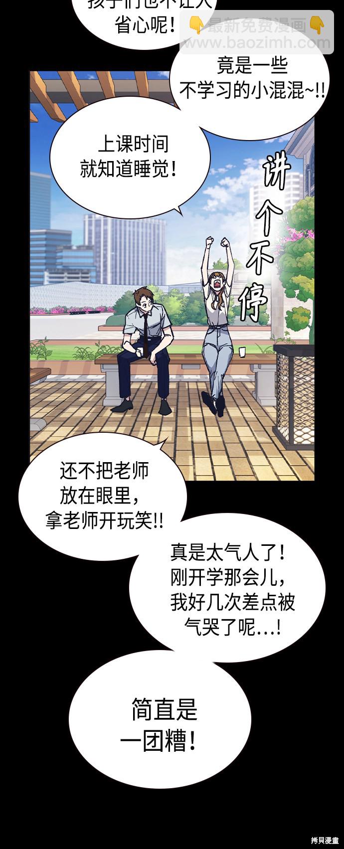 痞子學霸 - 第2季 第6話(2/2) - 2