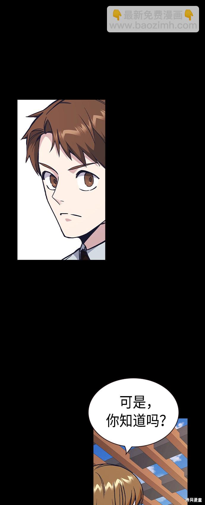 痞子學霸 - 第2季 第6話(2/2) - 3