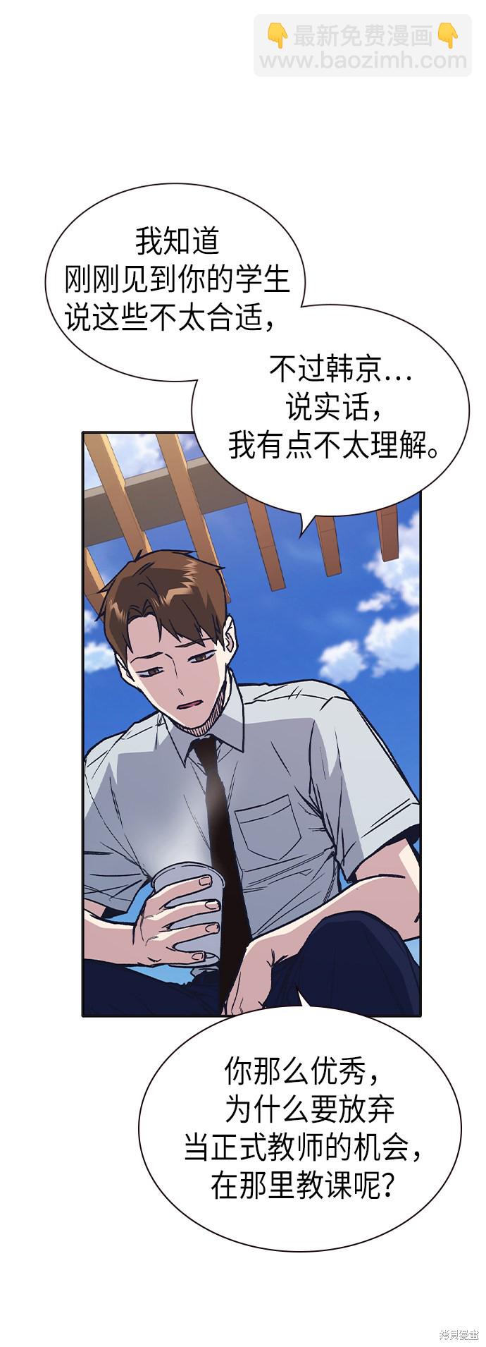 痞子學霸 - 第2季 第6話(1/2) - 6