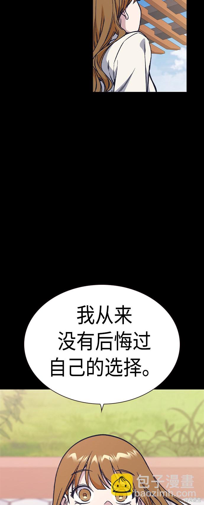 痞子學霸 - 第2季 第6話(2/2) - 4