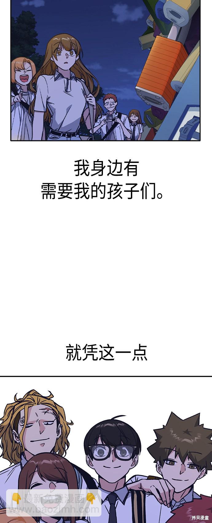 痞子學霸 - 第2季 第6話(2/2) - 2